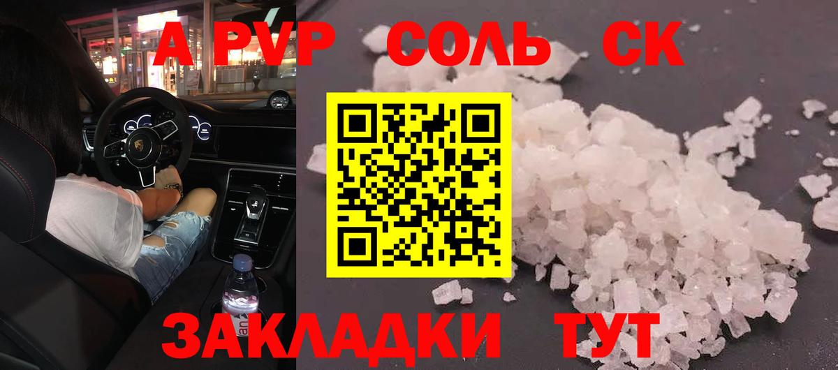 Мариинск  А ПВП мука  где купить наркотик  Вход с VPN  Alfa_PVP мука 