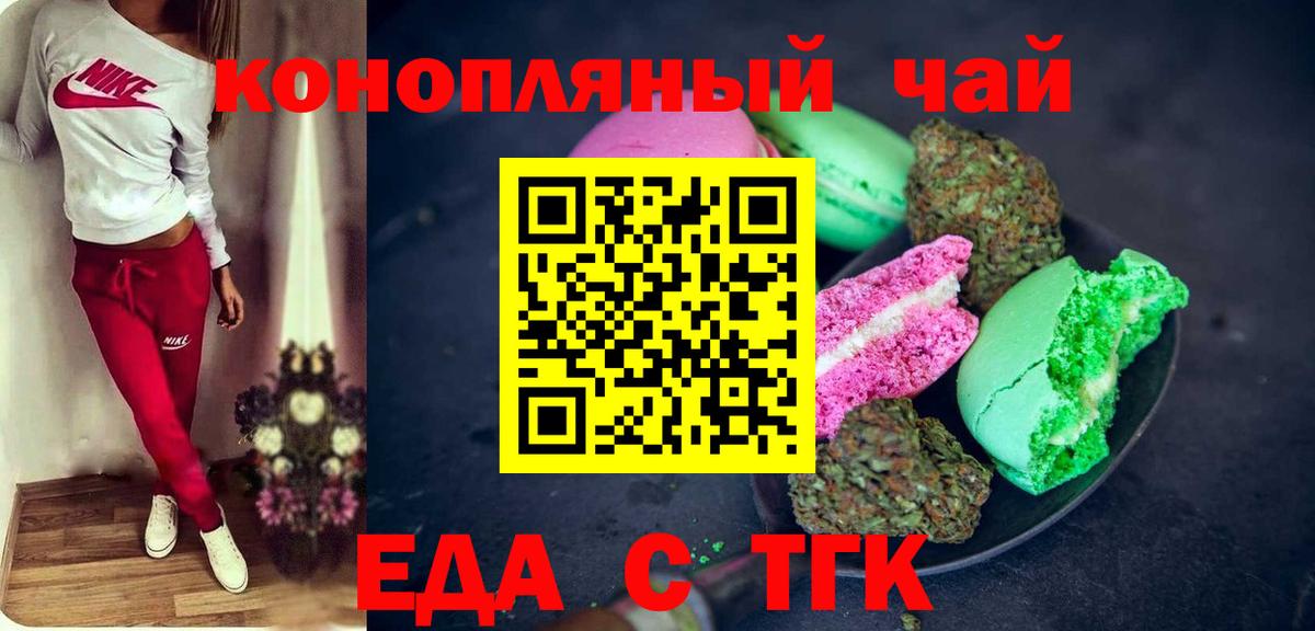 Мариинск  Canna-Cookies конопля  Вход с VPN 