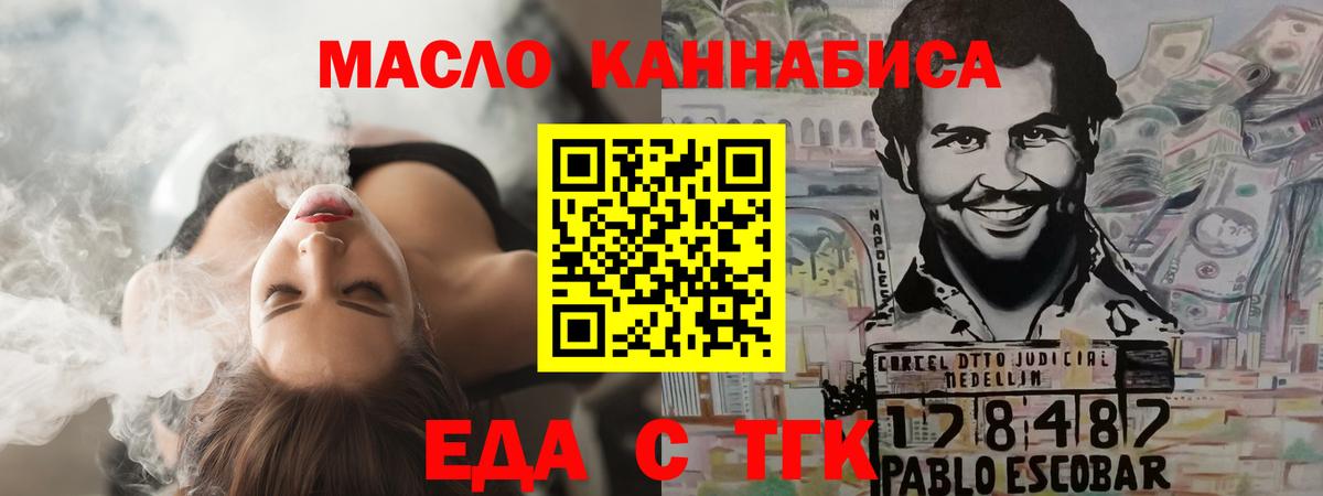 Cannafood конопля Мариинск
