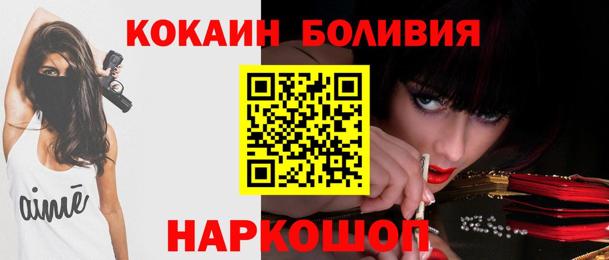 Мариинск  Cocaine  Cocaine Эквадор  Вход с VPN  Cocaine Боливия 
