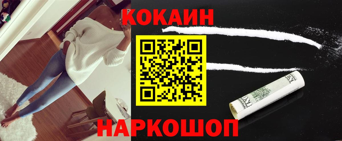 Cocaine 97% Мариинск