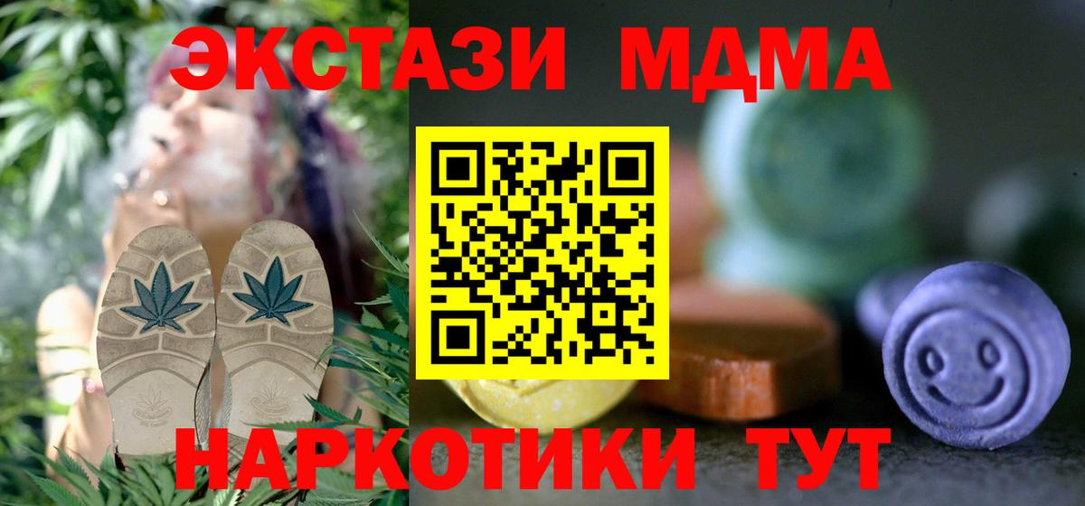 mega зеркало  ЭКСТАЗИ  Вход с VPN  ЭКСТАЗИ mix  Мариинск 