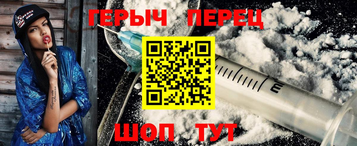 Героин  Вход с VPN  Мариинск  ГЕРОИН белый 