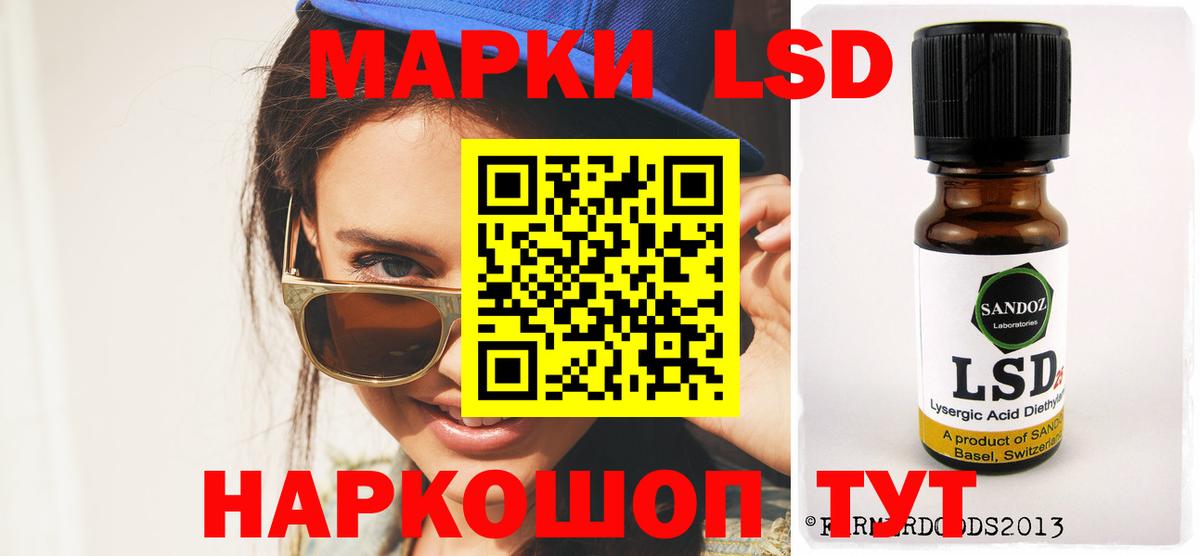 LSD-25 экстази кислота Мариинск