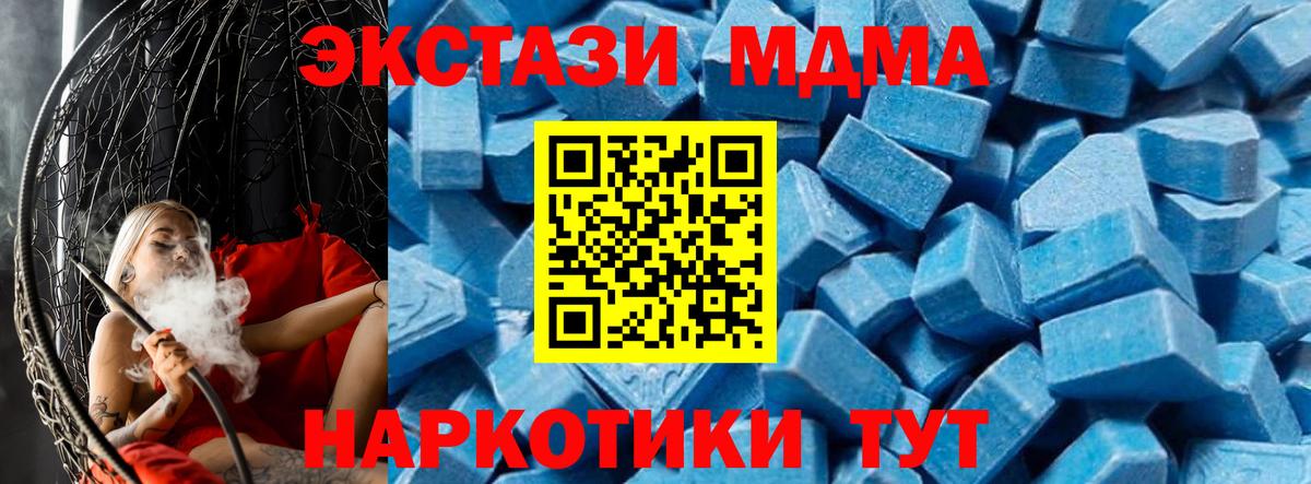 МДМА VHQ  Вход с VPN  Мариинск  МДМА VHQ 