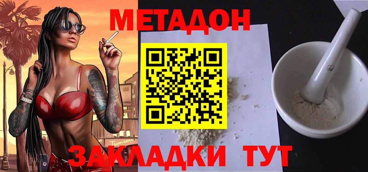 Мариинск  Метадон methadone  Вход с VPN 