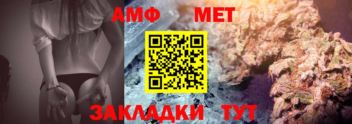 Мариинск  Метамфетамин мет  Первитин  Вход с VPN 