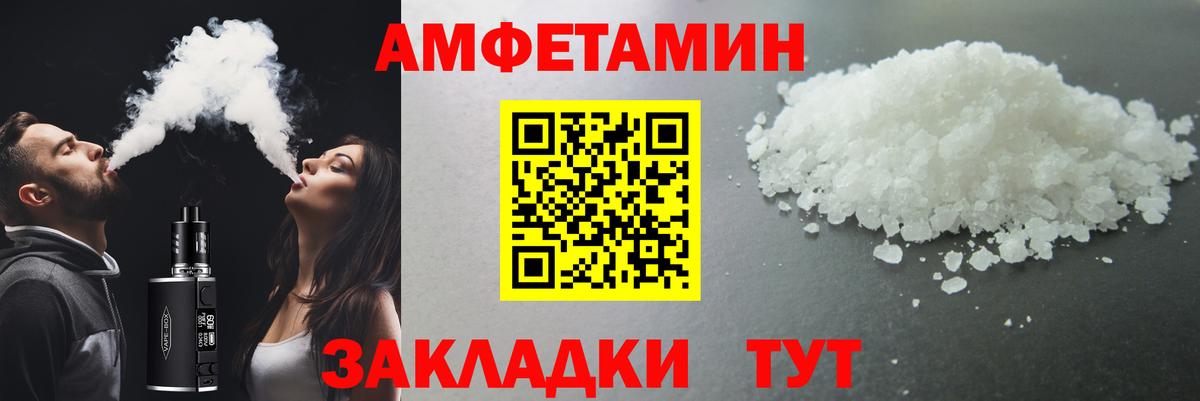 МЕТАМФЕТАМИН мет Мариинск