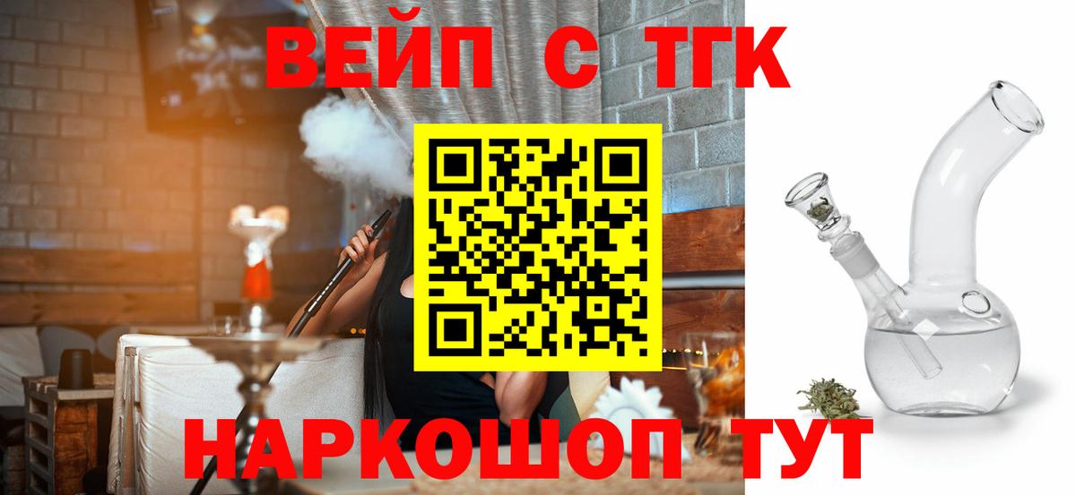 Мариинск  ТГК жижа  Дистиллят ТГК вейп  как найти закладки  Вход с VPN 