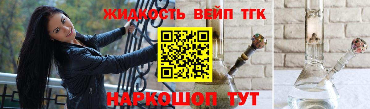 Дистиллят ТГК гашишное масло Мариинск